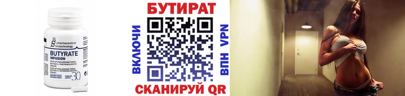БУТИРАТ BDO 33%  Новохопёрск 