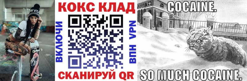 где продают   площадка официальный сайт  COCAIN 99%  Новохопёрск 