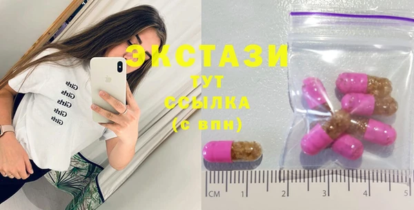 ECSTASY Бугульма